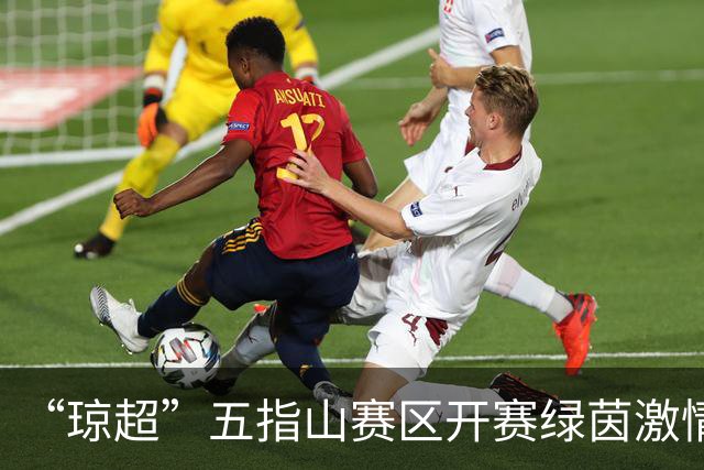 “琼超”五指山赛区开赛绿茵激情点亮翡翠山城
