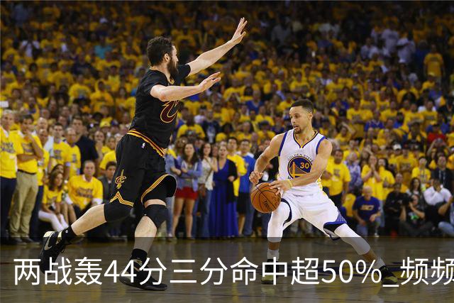 两战轰44分三分命中超50% 频频暴扣的张镇麟重回国家队有3阻碍