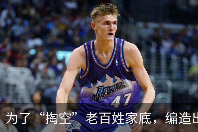 为了“掏空”老百姓家底，编造出来的“4大谎言”，谁信谁倒霉？