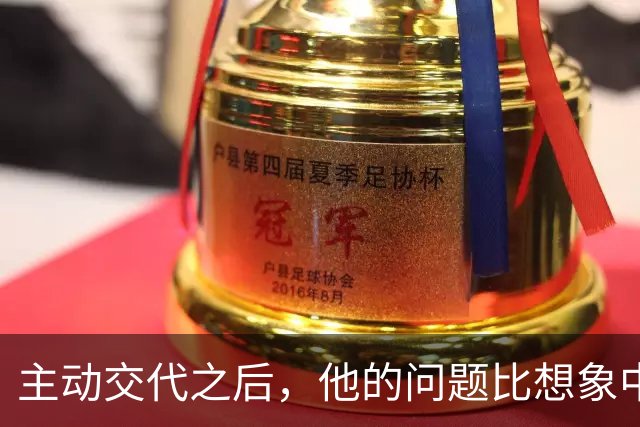 主动交代之后，他的问题比想象中重！