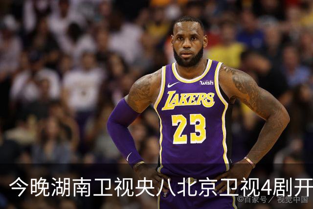 今晚湖南卫视央八北京卫视4剧开播，阵容强，哪部不踩雷？