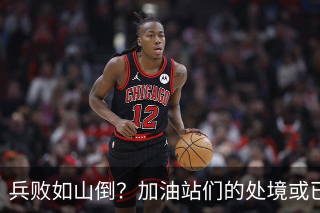 兵败如山倒？加油站们的处境或已证明，油车真的越来越没活路了