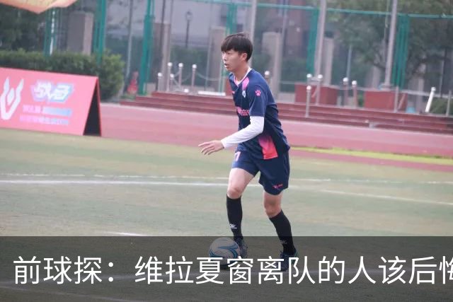 前球探：维拉夏窗离队的人该后悔了，比如蒂勒曼斯