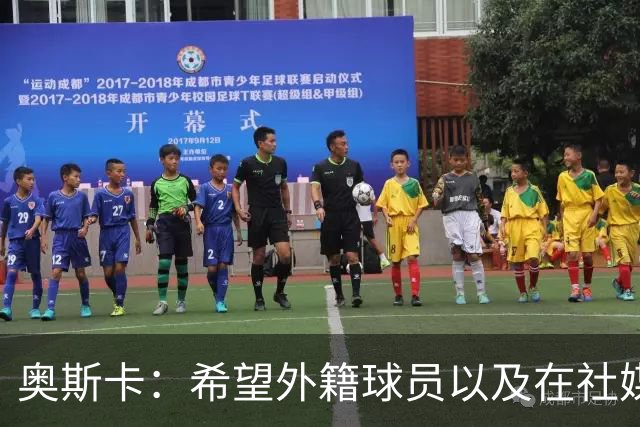 奥斯卡：希望外籍球员以及在社媒有影响力的人，都要尊重中国人