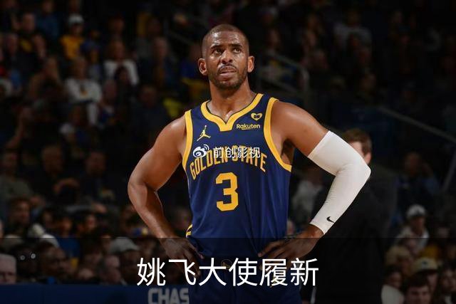 姚飞大使履新