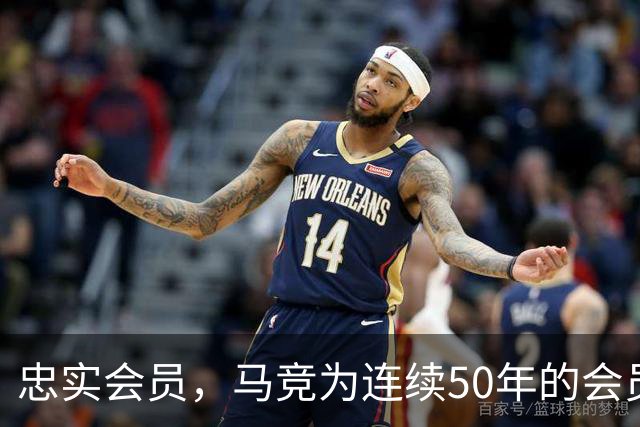 忠实会员，马竞为连续50年的会员球迷进行表彰