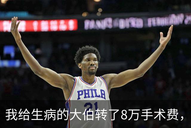 我给生病的大伯转了8万手术费，堂兄在群里嘲讽我只拿200块，我直接撤回转账，次日全家族都乱套了