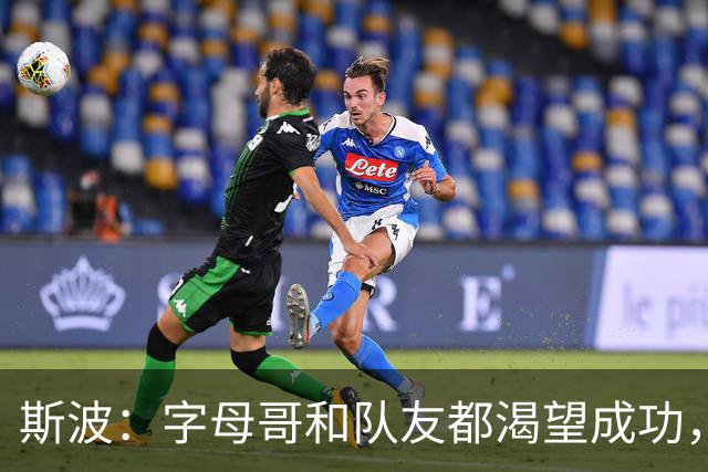 斯波：字母哥和队友都渴望成功，我们只是没按预期起步
