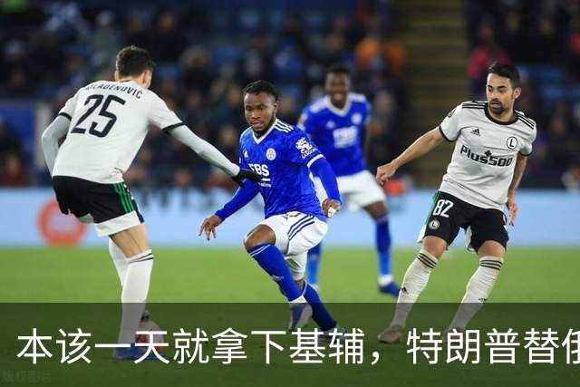 本该一天就拿下基辅，特朗普替俄罗斯惋惜，痛斥俄军指挥官愚蠢