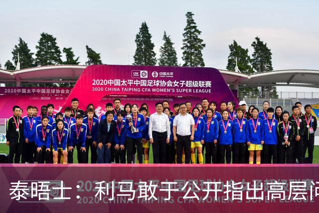 泰晤士：利马敢于公开指出高层问题值得肯定，他道出曼联球迷心声