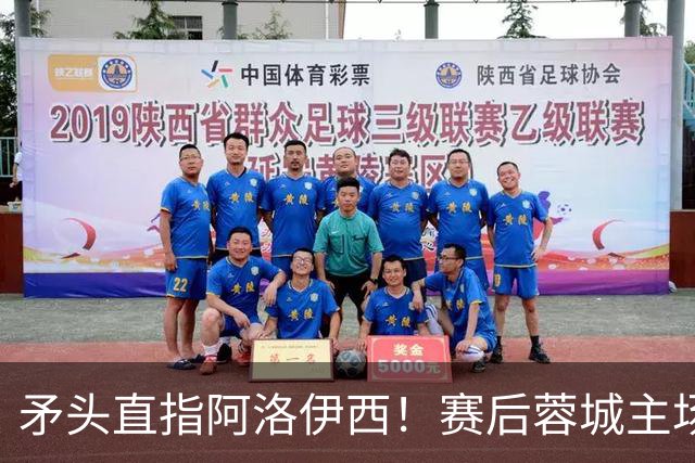 矛头直指阿洛伊西！赛后蓉城主场球迷拉起横幅：庸才负我城