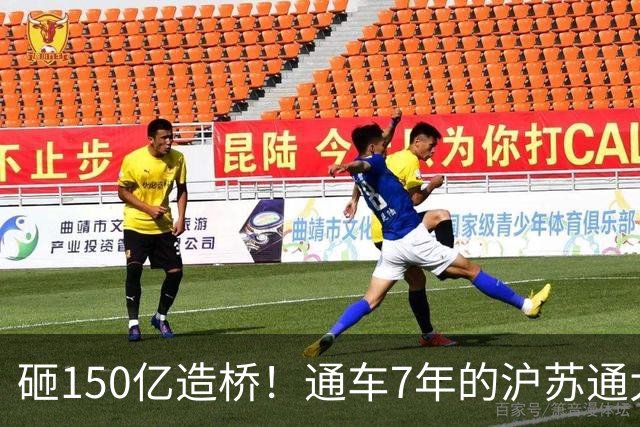 砸150亿造桥！通车7年的沪苏通大桥，靠30元过路费真的回本了吗？