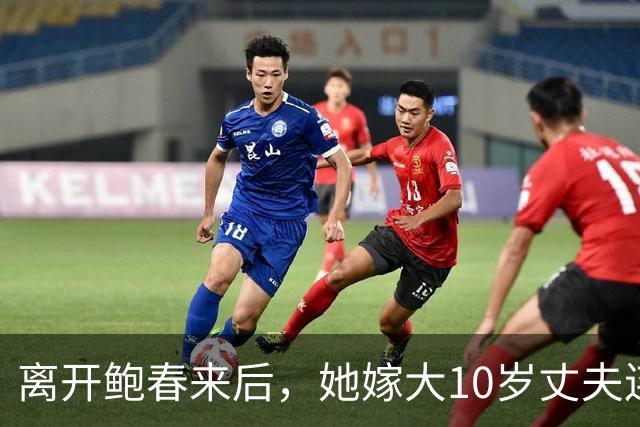 离开鲍春来后，她嫁大10岁丈夫连生一儿一女，如今已是大学教授