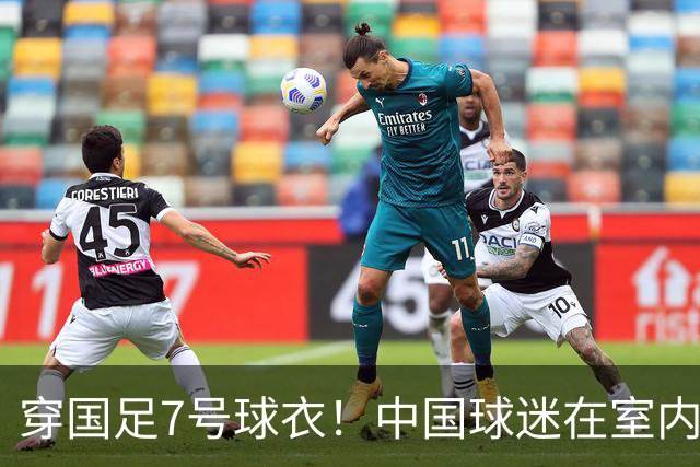 穿国足7号球衣！中国球迷在室内怒烧姆巴佩球衣 网友：安全隐患很大
