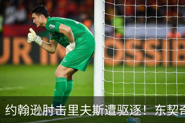 约翰逊肘击里夫斯遭驱逐！东契奇15分难救主，掘金仍15分大胜湖人