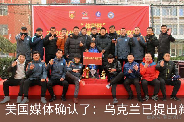 美国媒体确认了：乌克兰已提出新停战构想，白宫特使威特科夫将在圣彼得堡会见俄罗斯总统普京，并向他提交一份更新的结束乌克兰战争的方案