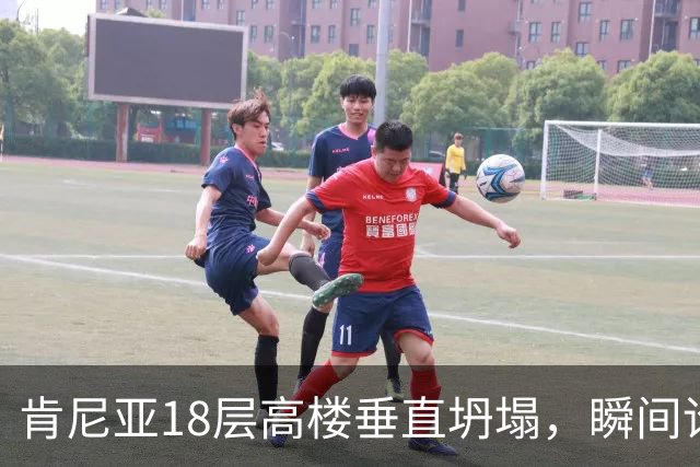 肯尼亚18层高楼垂直坍塌，瞬间论为平地 现场尖叫声不断，恐多人被埋