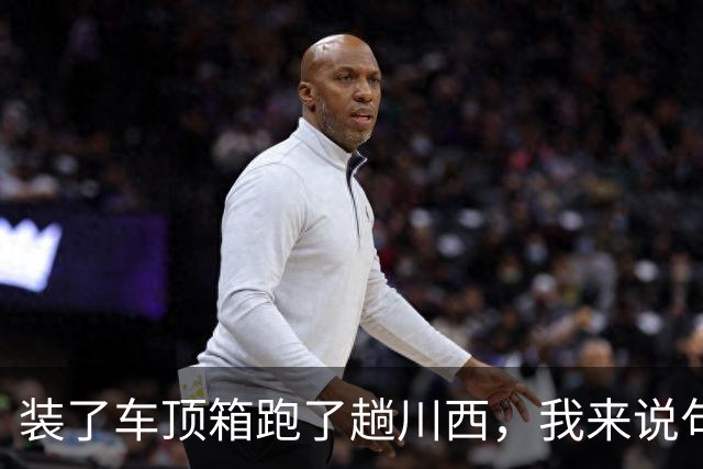 装了车顶箱跑了趟川西，我来说句大实话