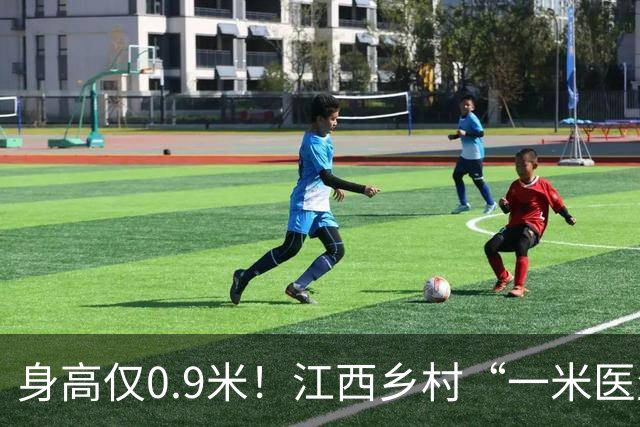 身高仅0.9米！江西乡村“一米医生”网上走红：妻子曾背着他行医，30余年服务约千名乡亲