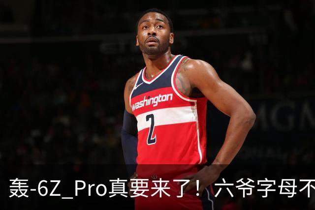 轰-6Z Pro真要来了！六爷字母不够用，轰炸机再升级