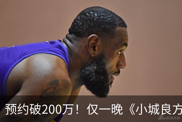 预约破200万！仅一晚《小城良方》涌入大量差评，2大问题，让它成不了公认好剧