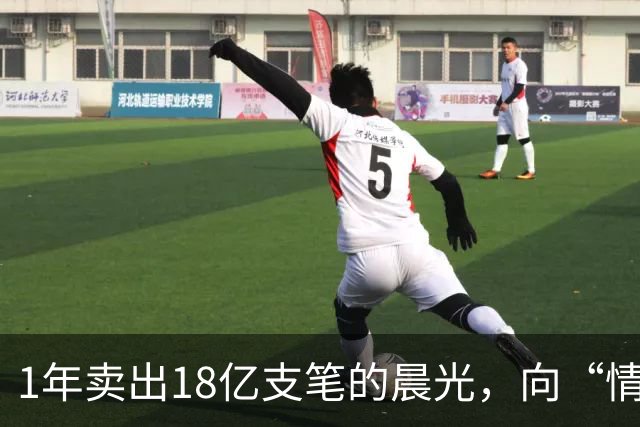 1年卖出18亿支笔的晨光，向“情绪价值”要增量？