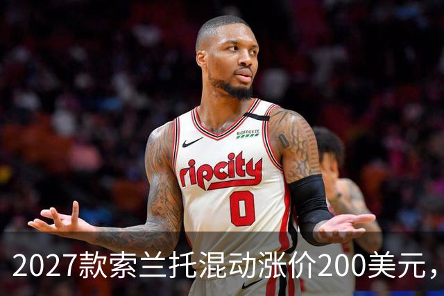 2027款索兰托混动涨价200美元，新增全黑套件版