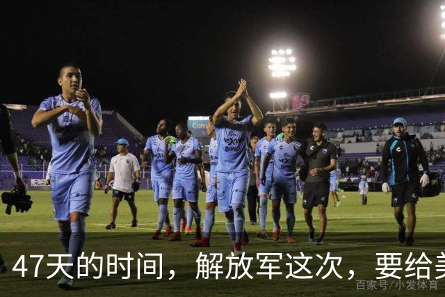 47天的时间，解放军这次，要给美日菲玩一手“反包饺子”